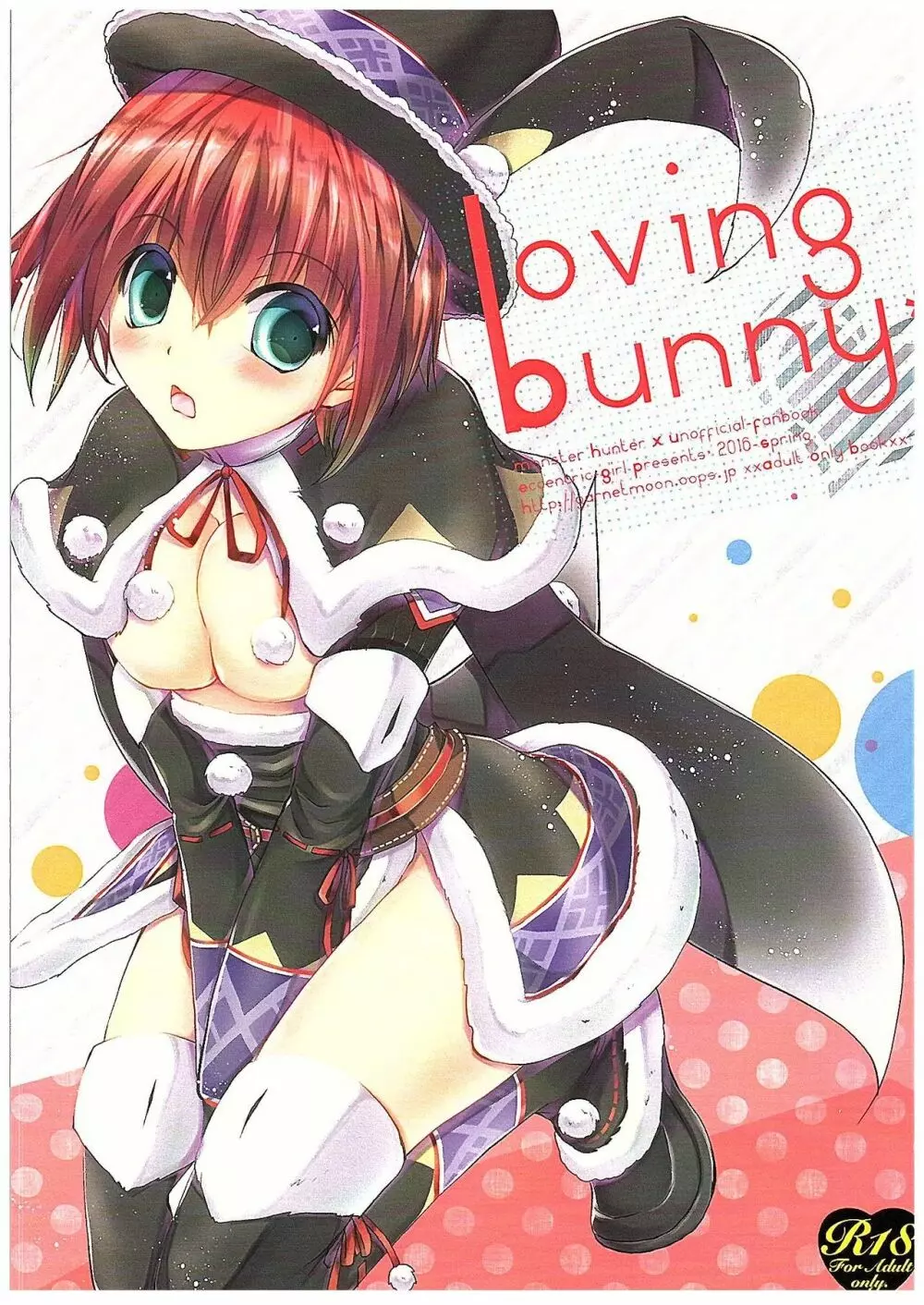 Loving Bunny - page1