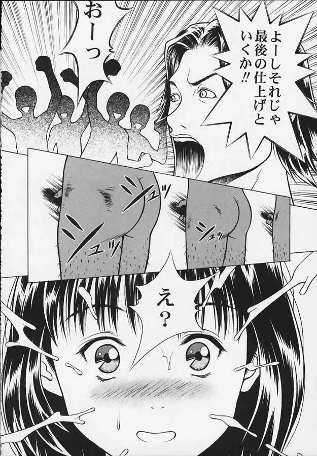 だからふわふわりん - page27