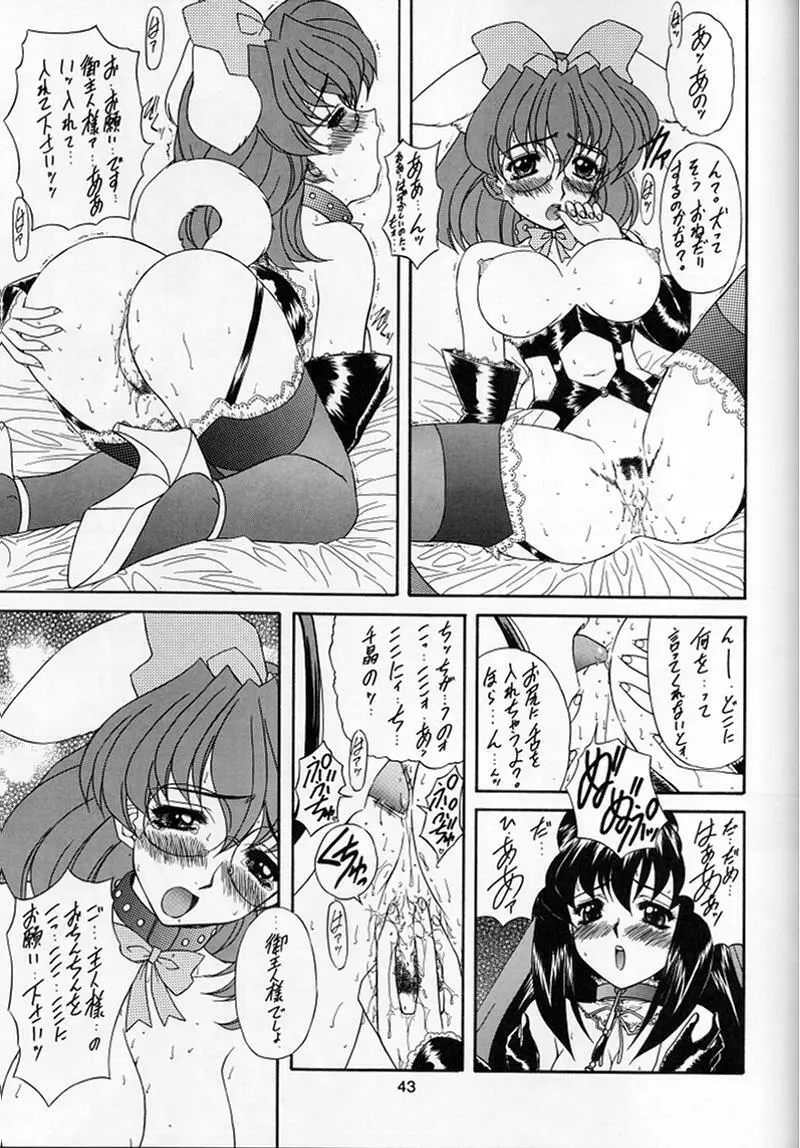 魔弾娘・沫 - page42