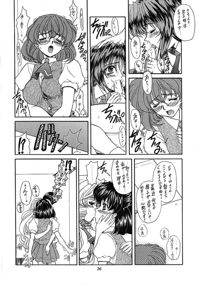 魔弾娘・嵐 - page35