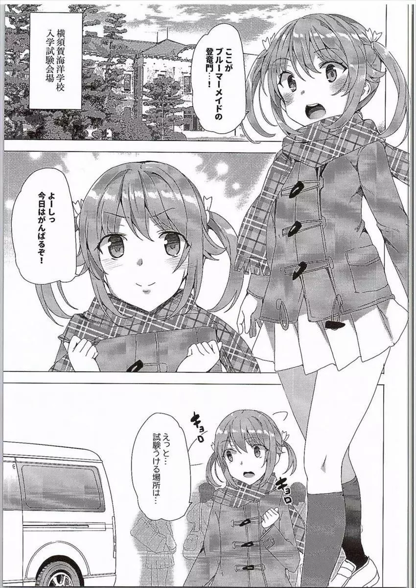 はいえ～す - page4