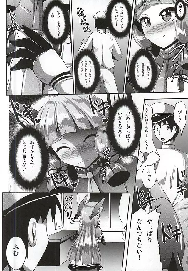 気の強い叢雲チャンは足裏とアナルが弱い!改 - page3