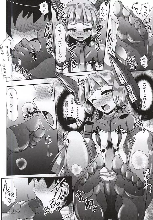 気の強い叢雲チャンは足裏とアナルが弱い!改 - page7