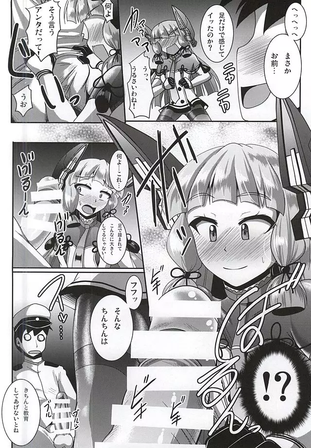 気の強い叢雲チャンは足裏とアナルが弱い!改 - page9