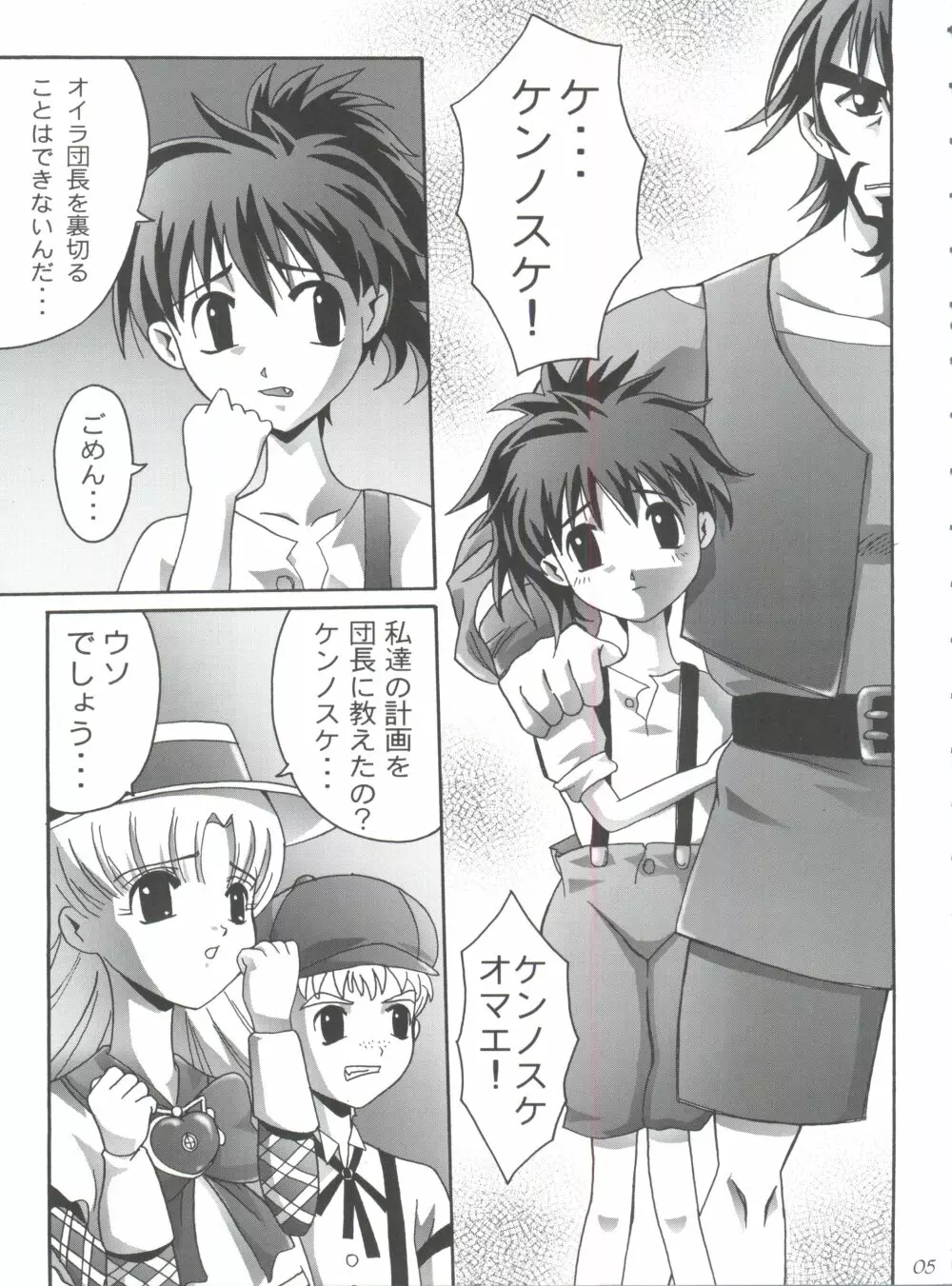 美恥の胎温 ～糸をひいた幼い唇～ - page4