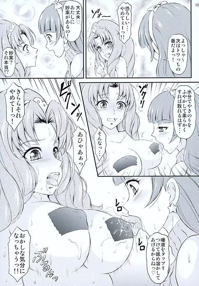 プリティなストア限定 焼きのり - page14