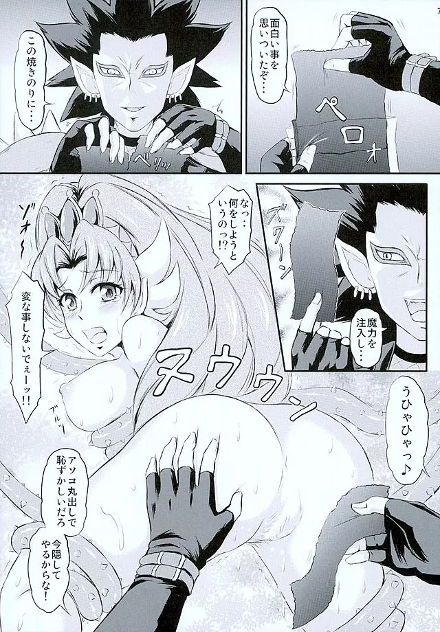 プリティなストア限定 焼きのり - page8