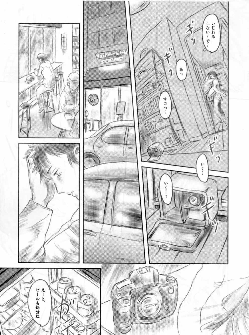 FORK IN THE ROAD 2 - page78