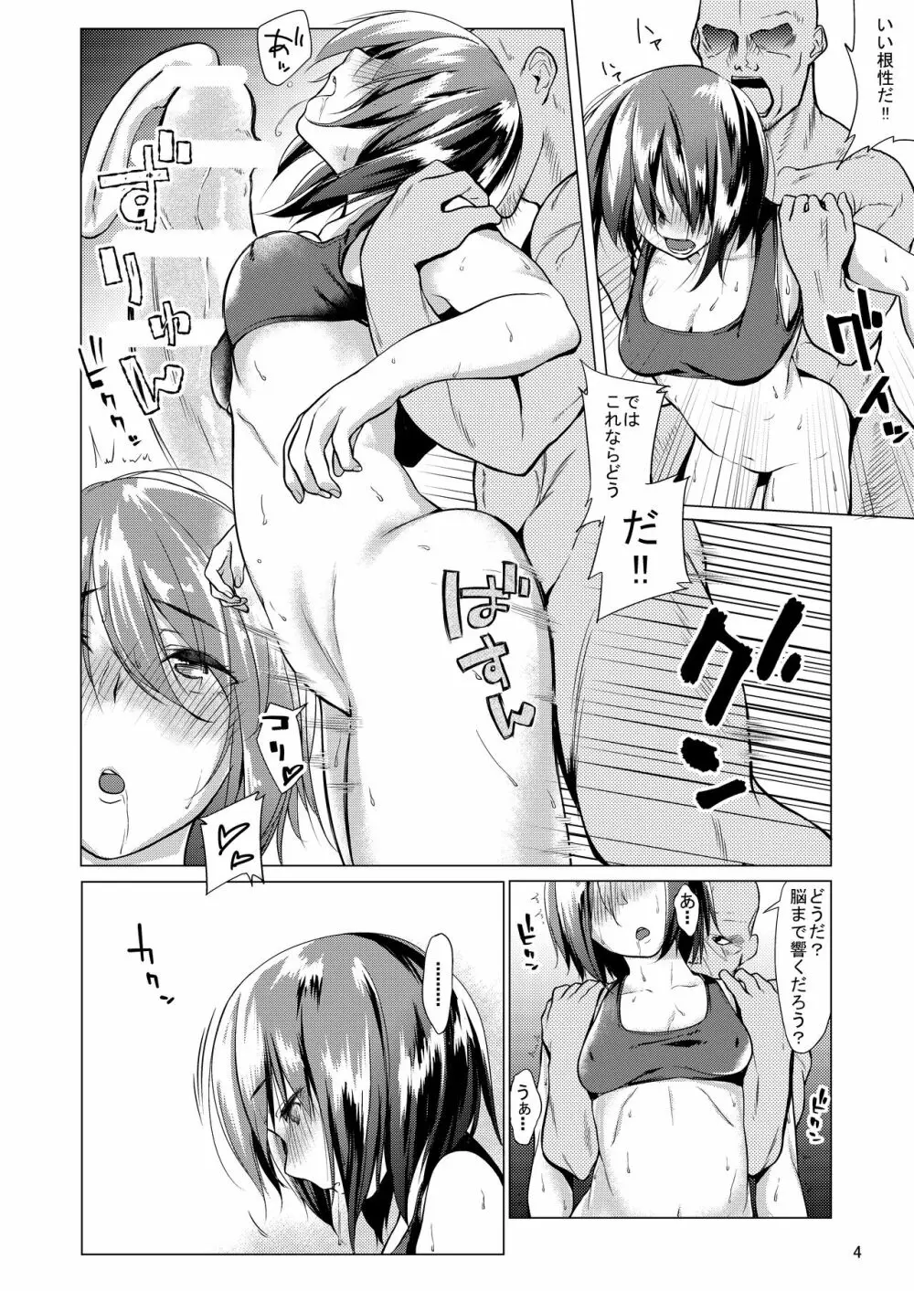 ミカサとキビシイシケン!! - page6