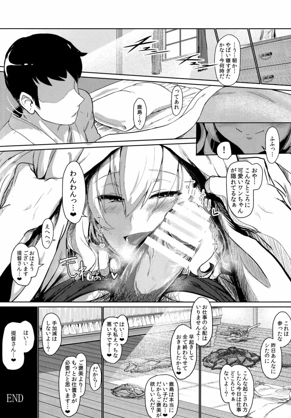 ふぇちこれVOL.03 - page20