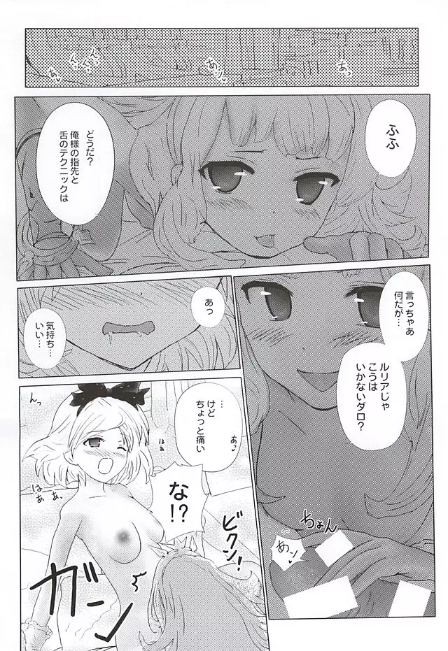 キミトノアイノウタ - page2