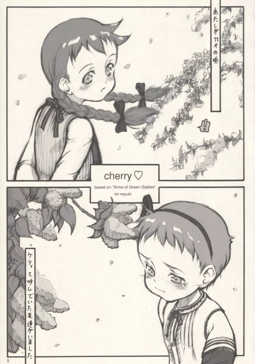 Cherry - page4