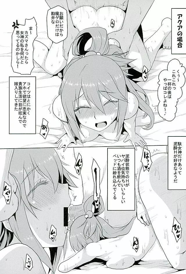 想詰めBOX 35 - page15