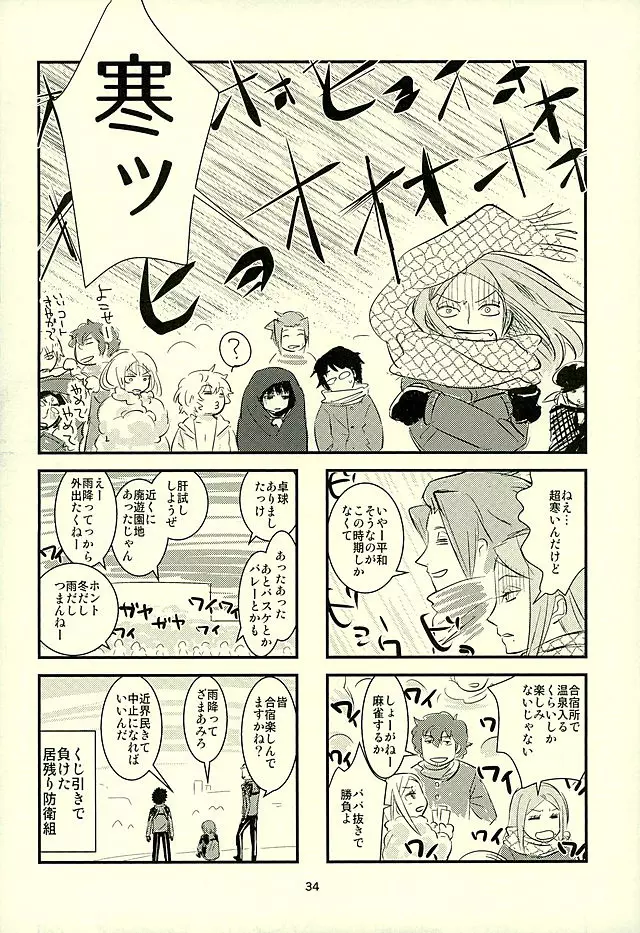 チョロカワエンジェルズ2 - page35