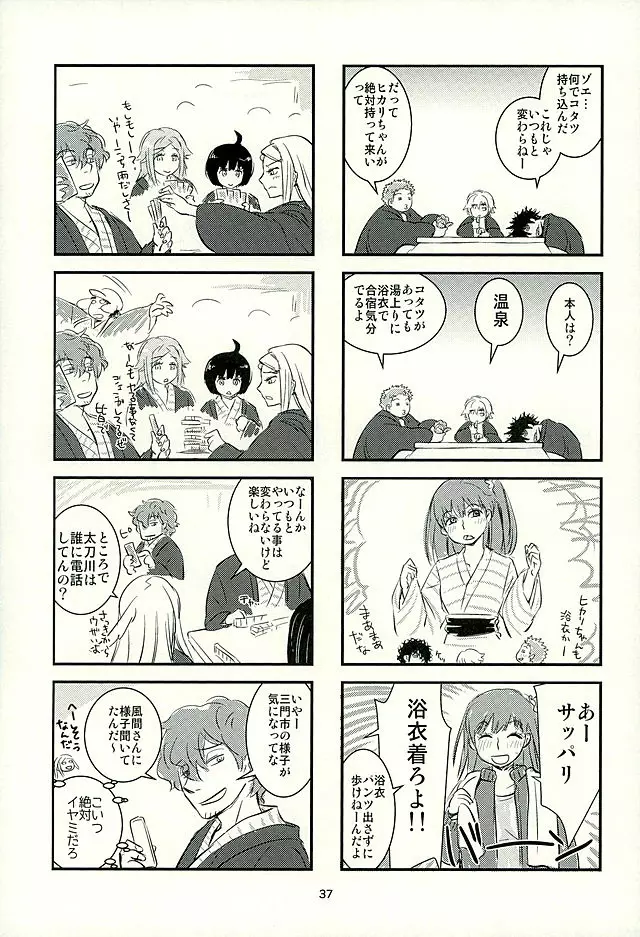 チョロカワエンジェルズ2 - page38