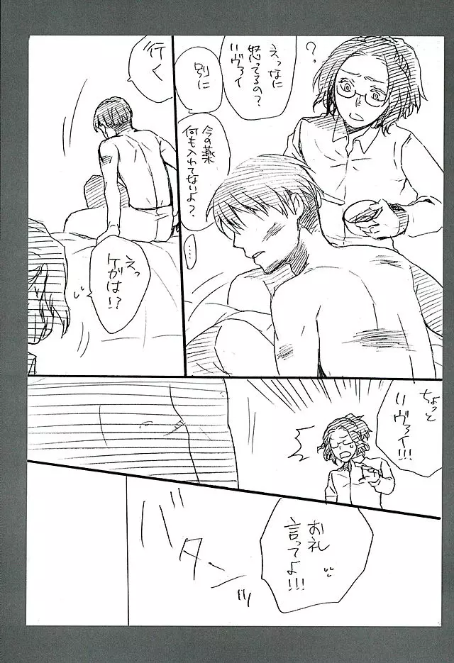 カレかカノジョかその他か - page43