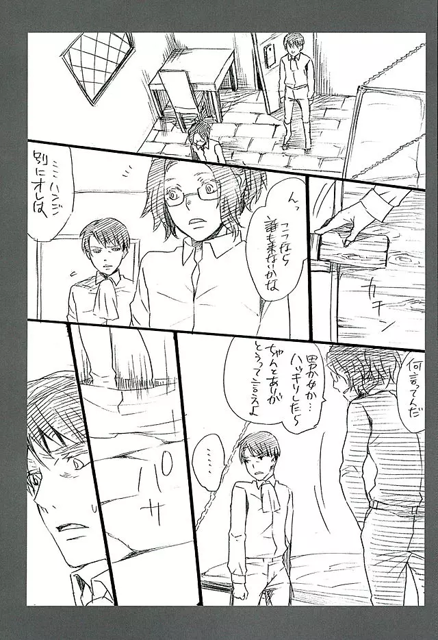 カレかカノジョかその他か - page47