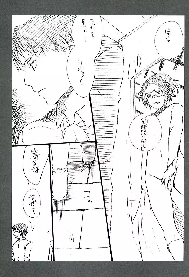 カレかカノジョかその他か - page49