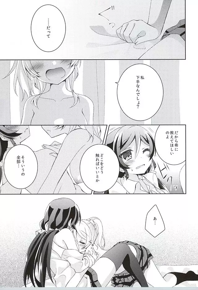 それならいいかも。 - page21