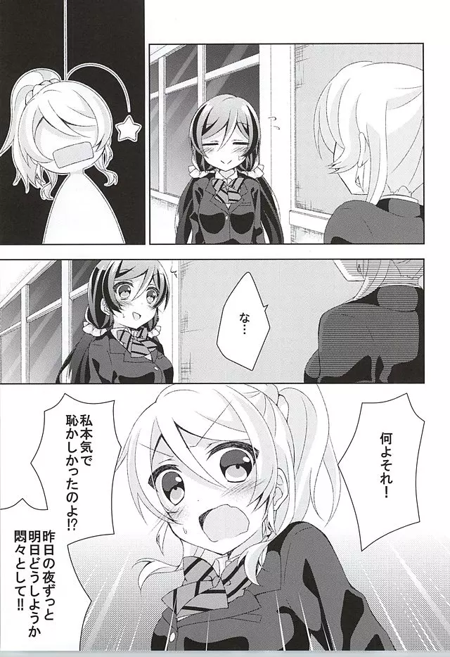 それならいいかも。 - page35