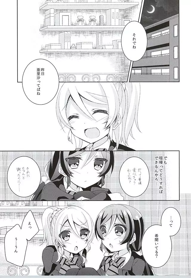 それならいいかも。 - page7