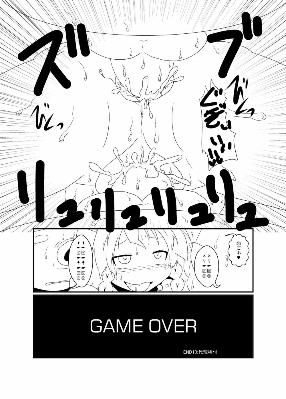 うどさくみょん無人島漂流記 - page60