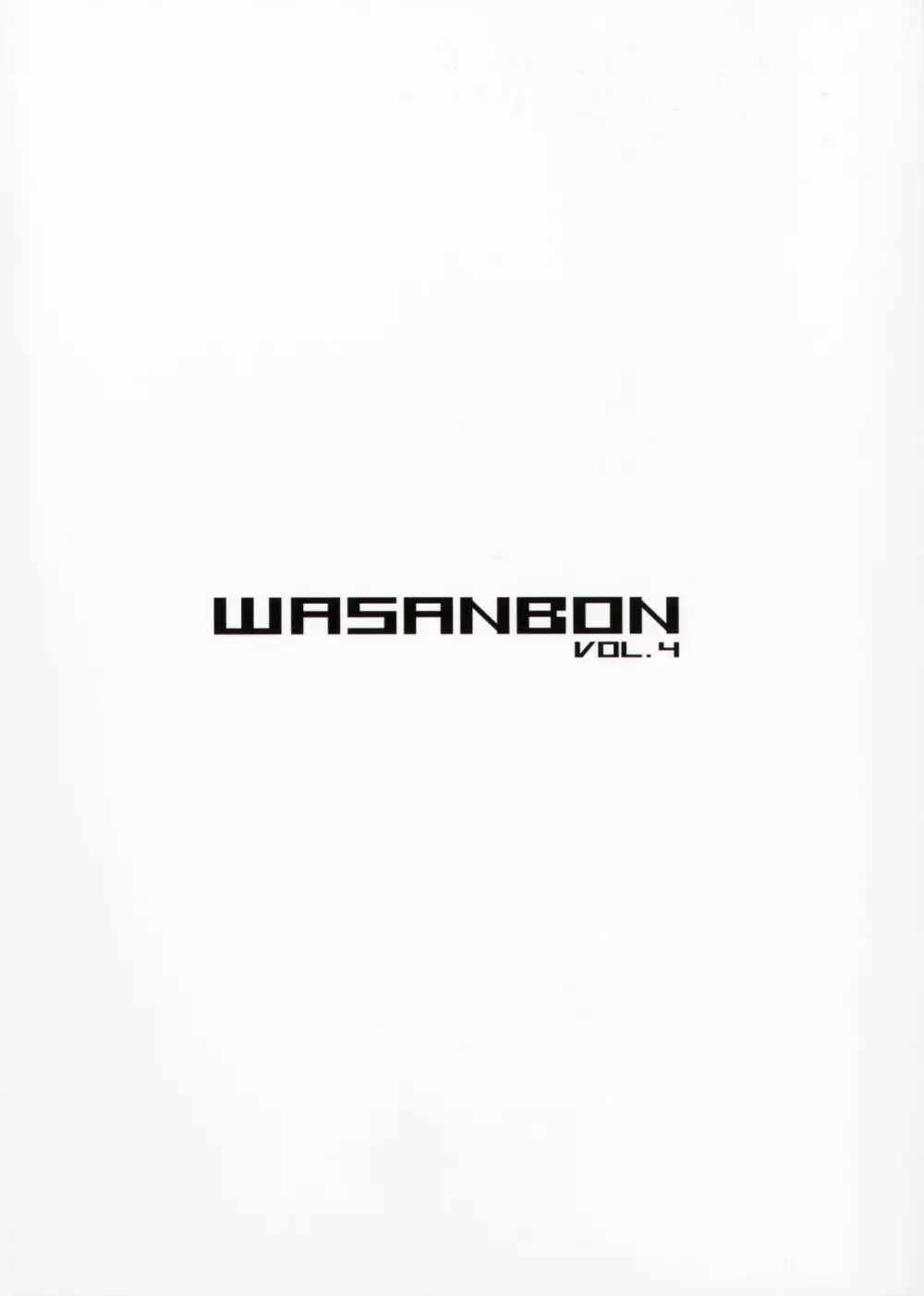 WASANBON vol.4 + おまけペーパー - page21