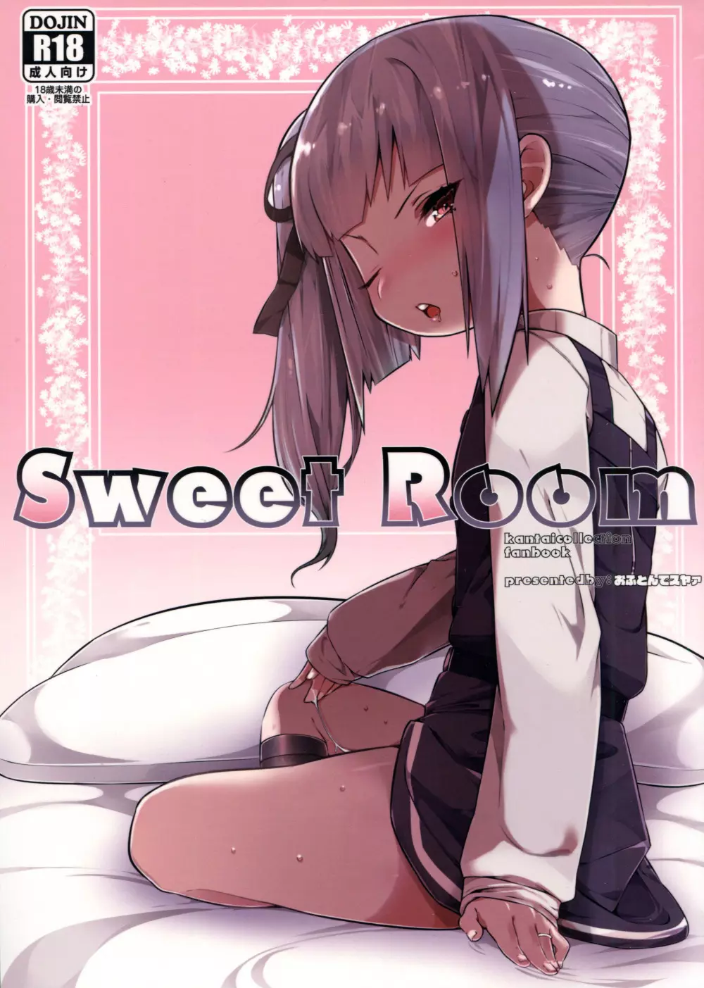 Sweet Room - page1