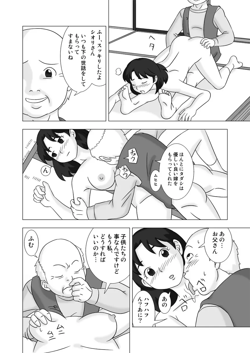 MAMAGUI vol.3 - page24