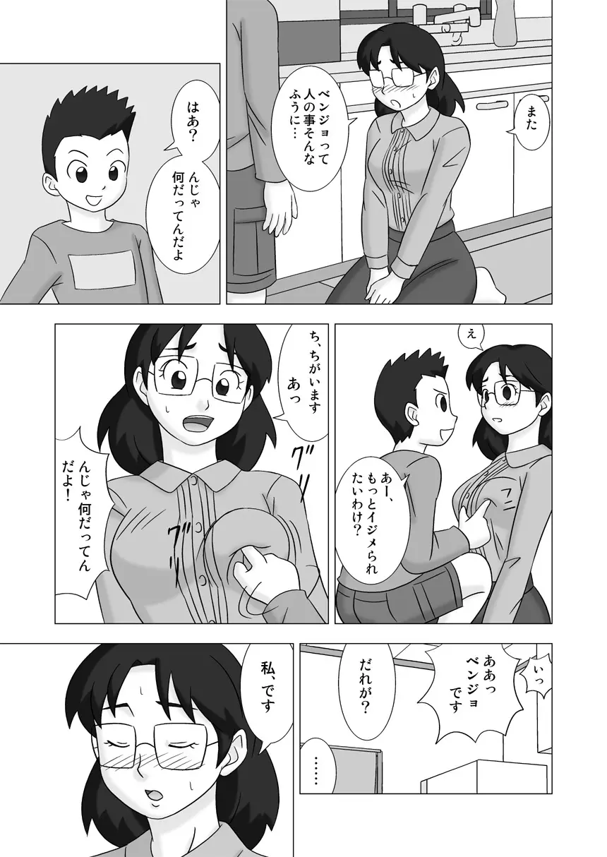 MAMAGUI vol.3 - page35