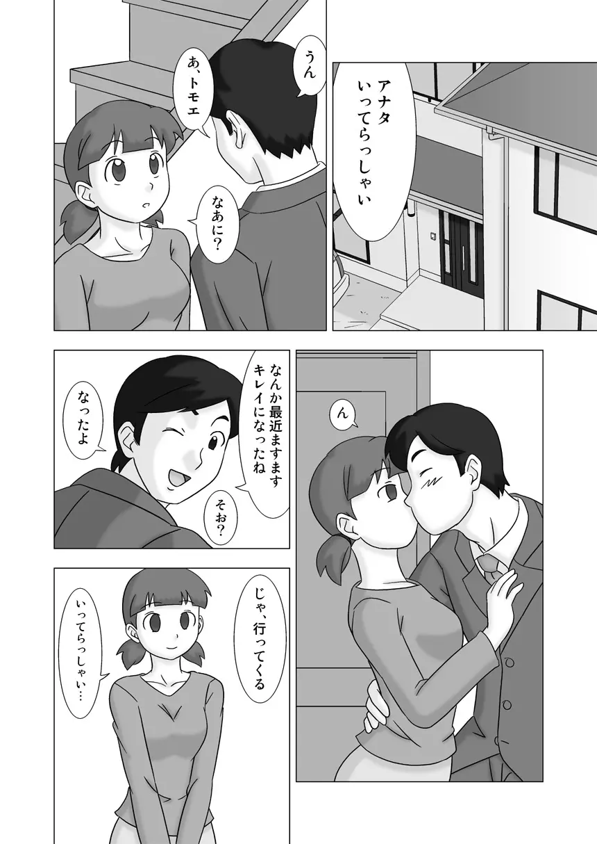 MAMAGUI vol.3 - page4