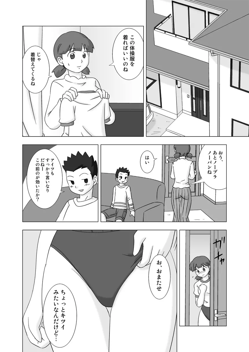 MAMAGUI vol.3 - page46