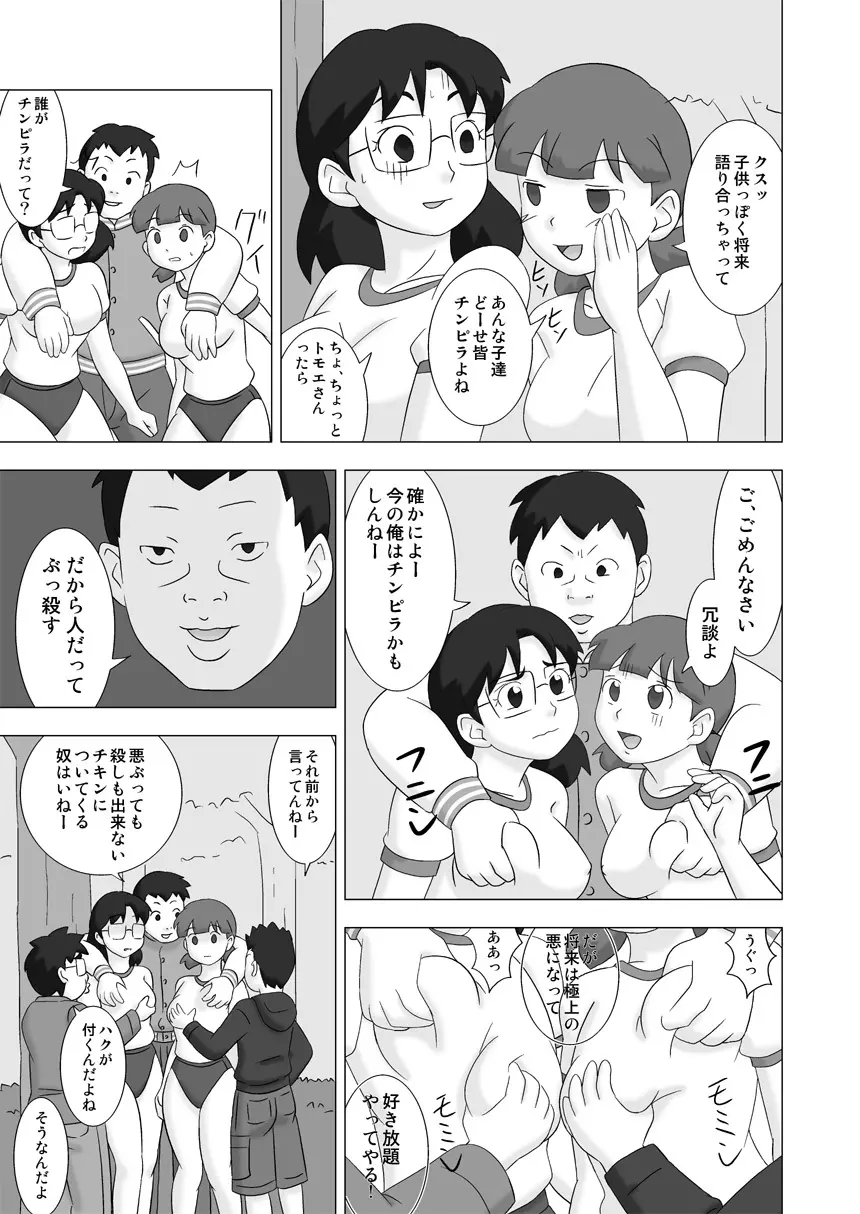 MAMAGUI vol.3 - page55