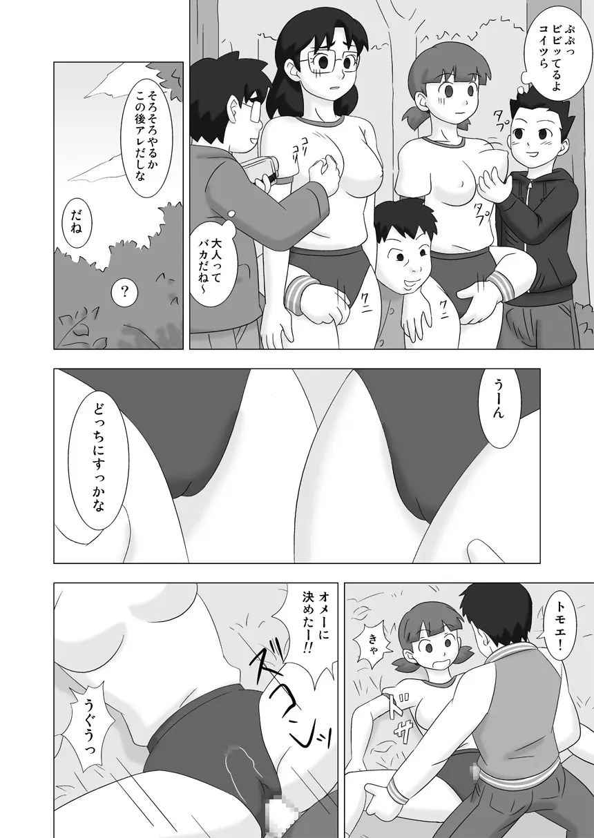 MAMAGUI vol.3 - page56