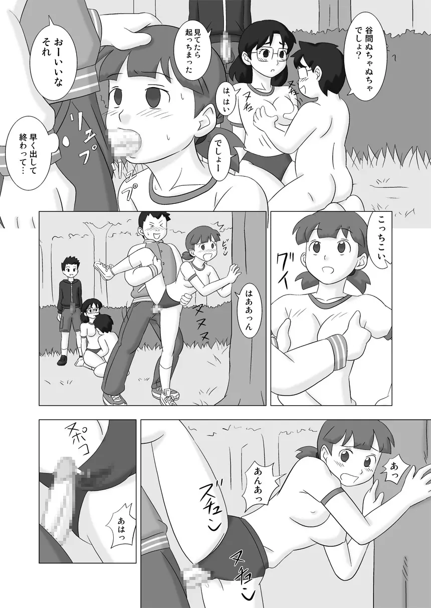 MAMAGUI vol.3 - page60