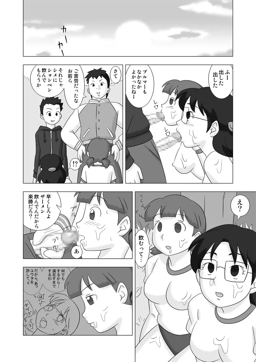 MAMAGUI vol.3 - page62