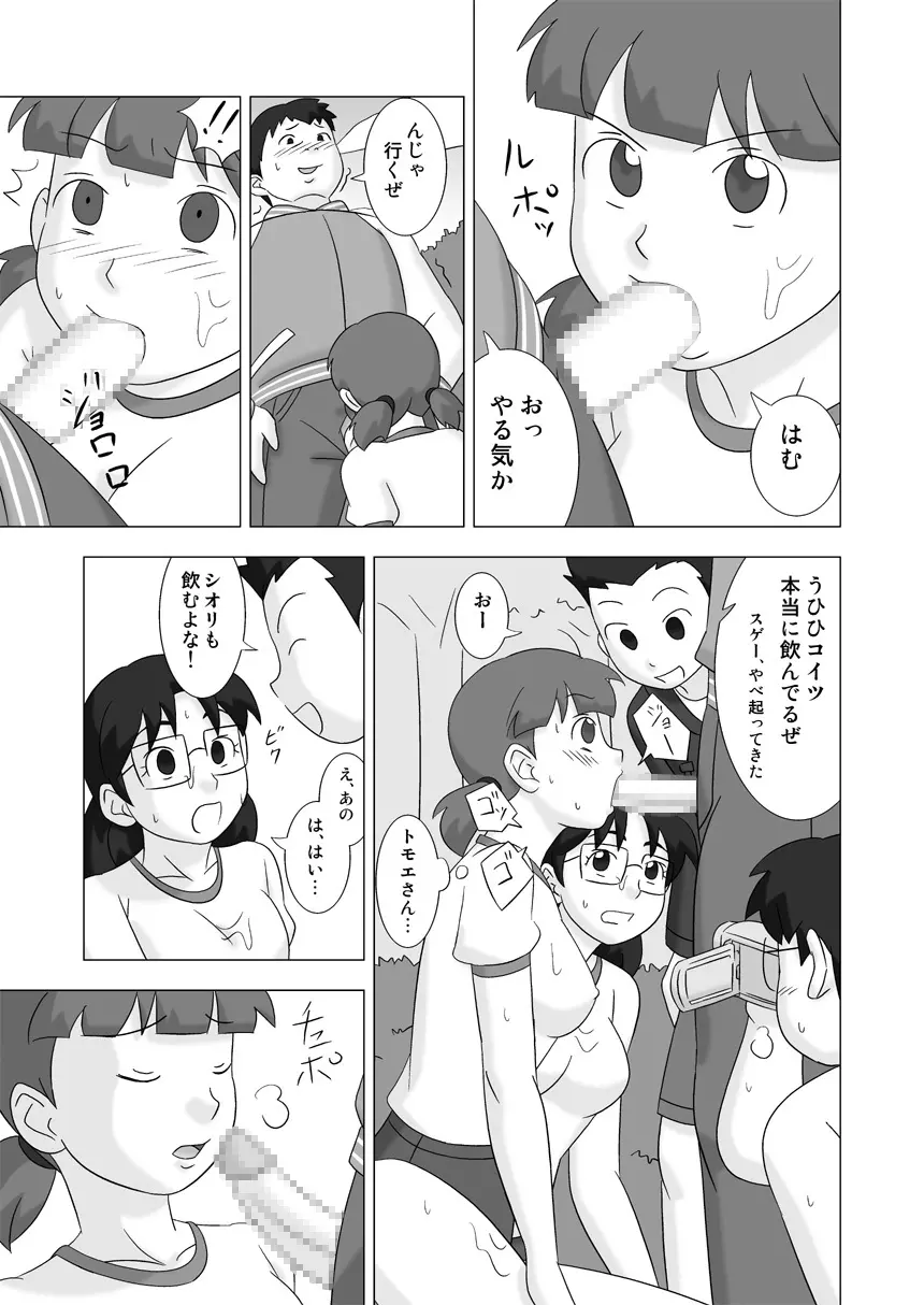 MAMAGUI vol.3 - page63