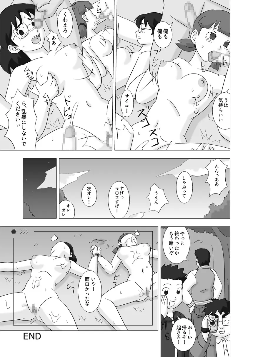 MAMAGUI vol.3 - page69