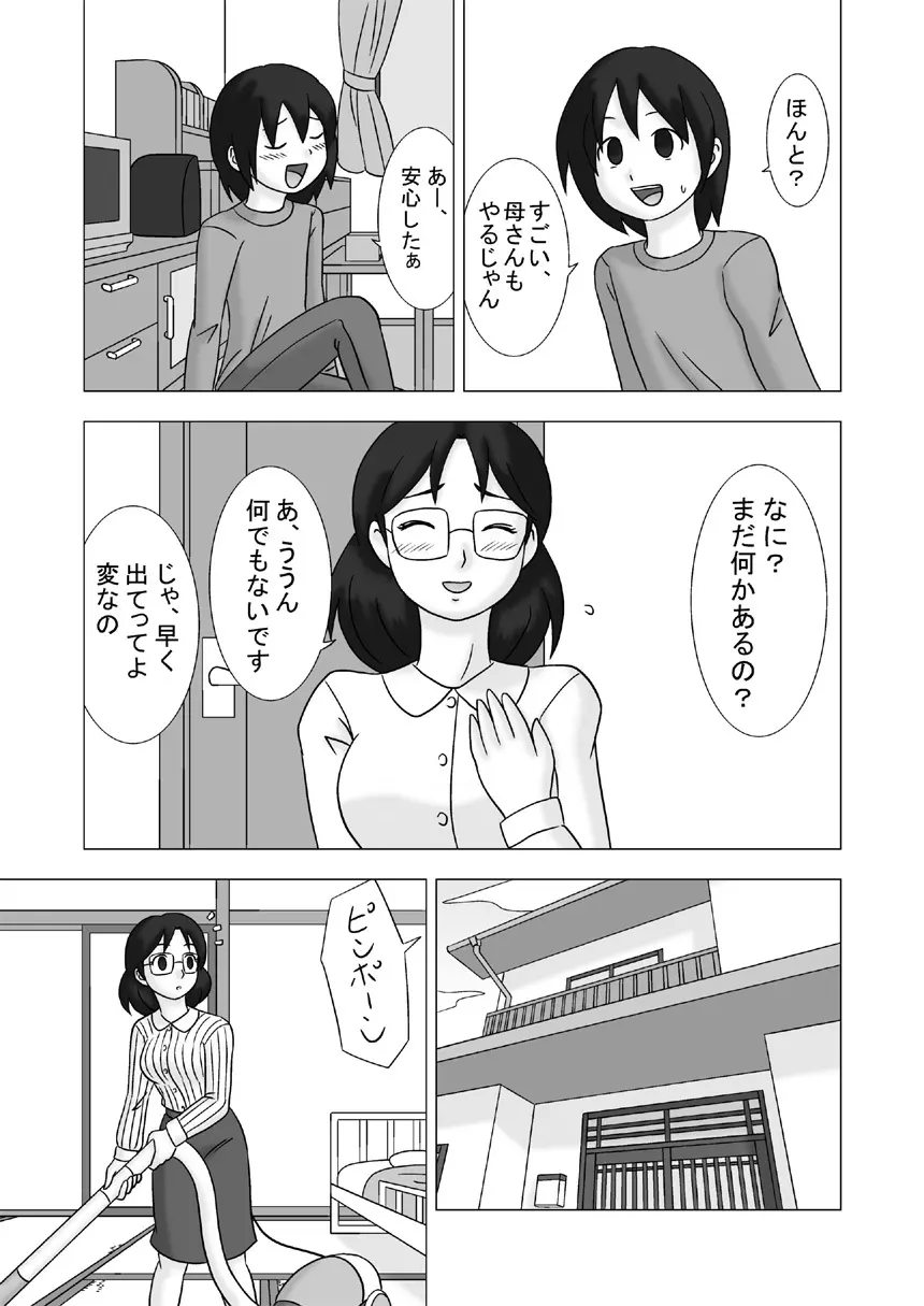 ママグイvol.2 - page15