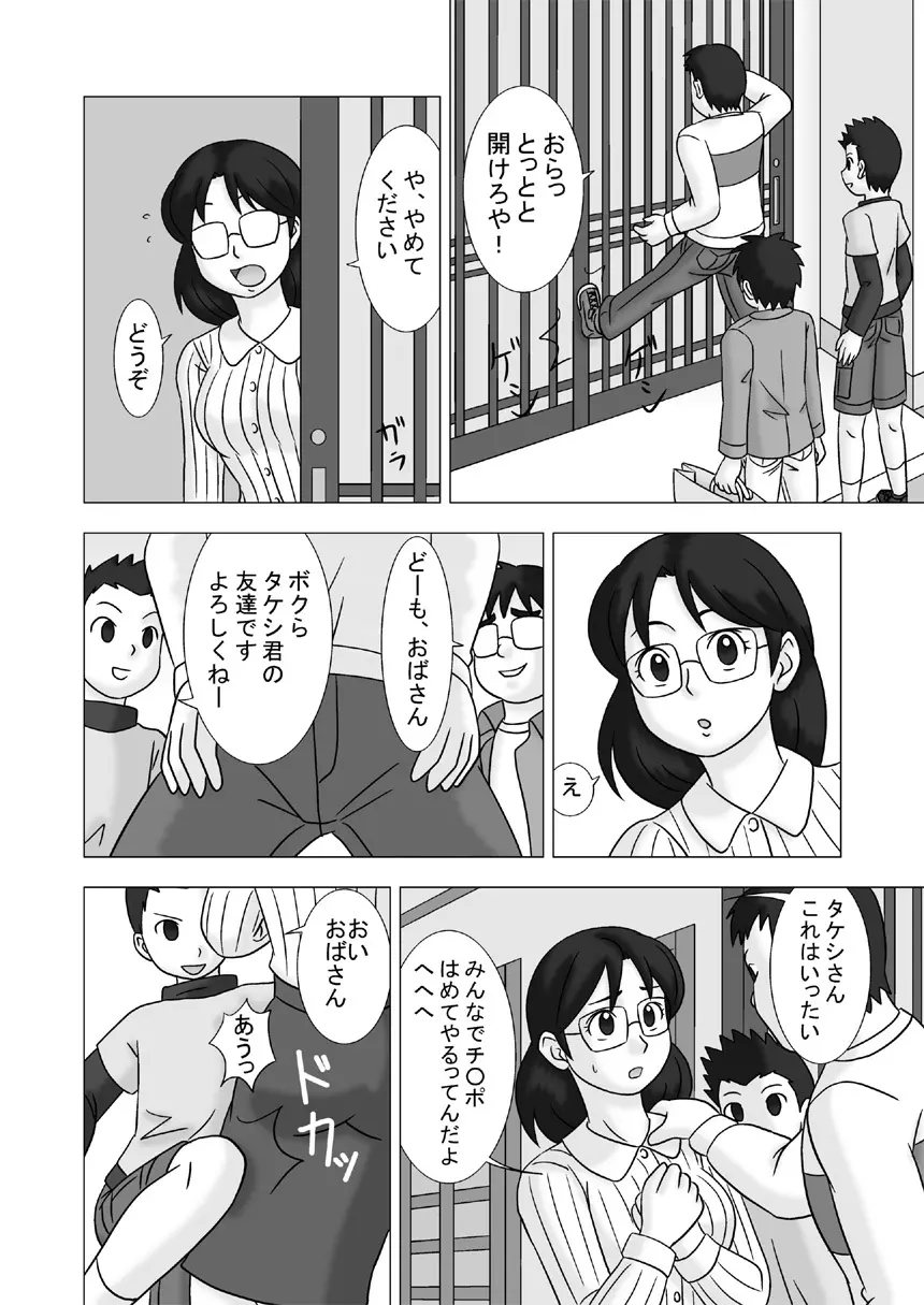 ママグイvol.2 - page16