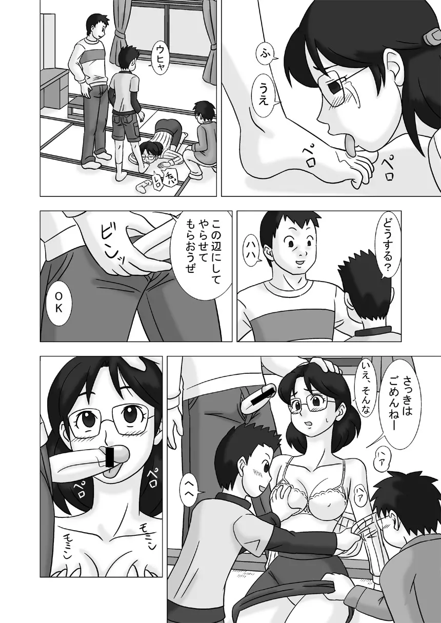 ママグイvol.2 - page18