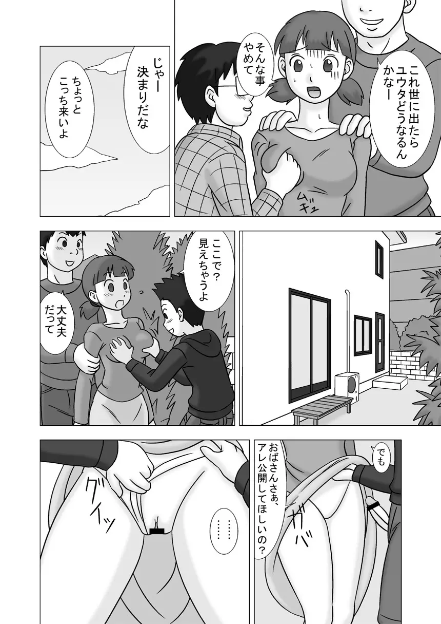 ママグイvol.2 - page28