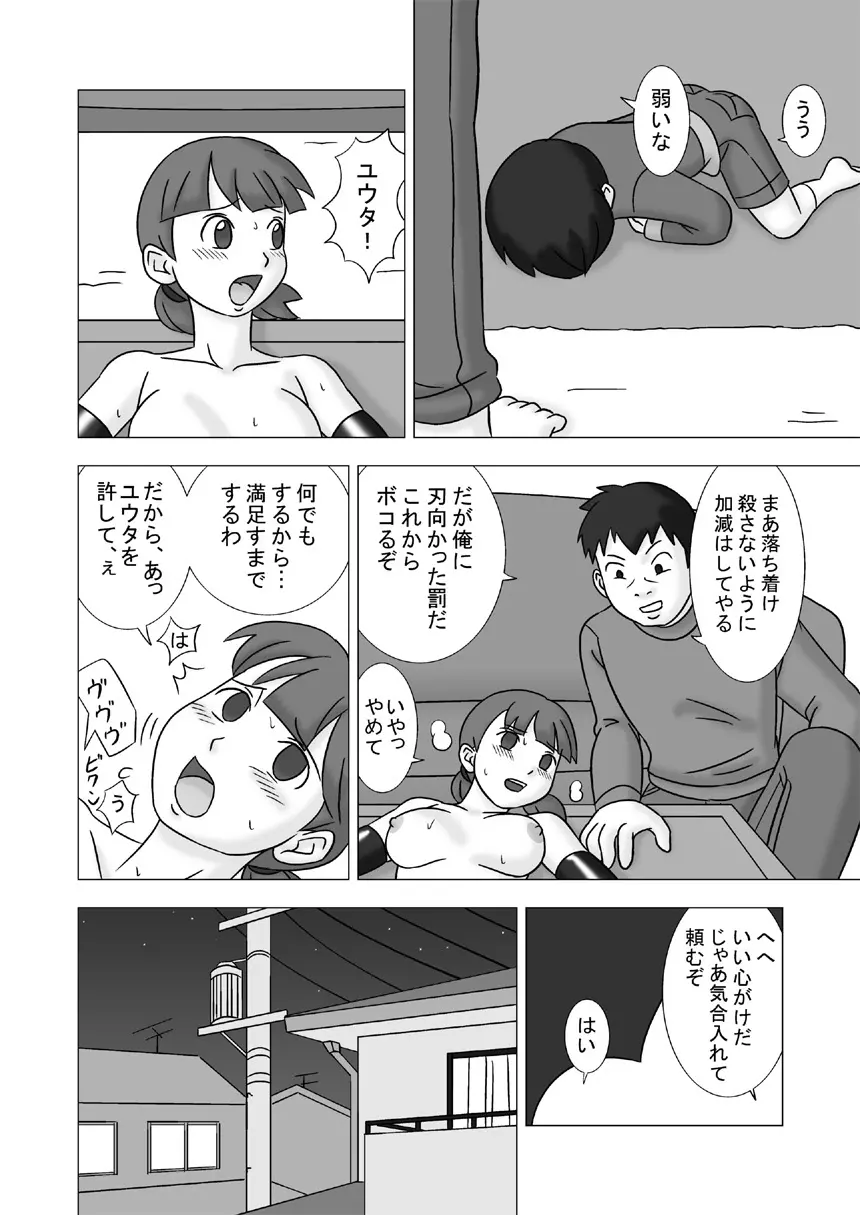 ママグイvol.2 - page44