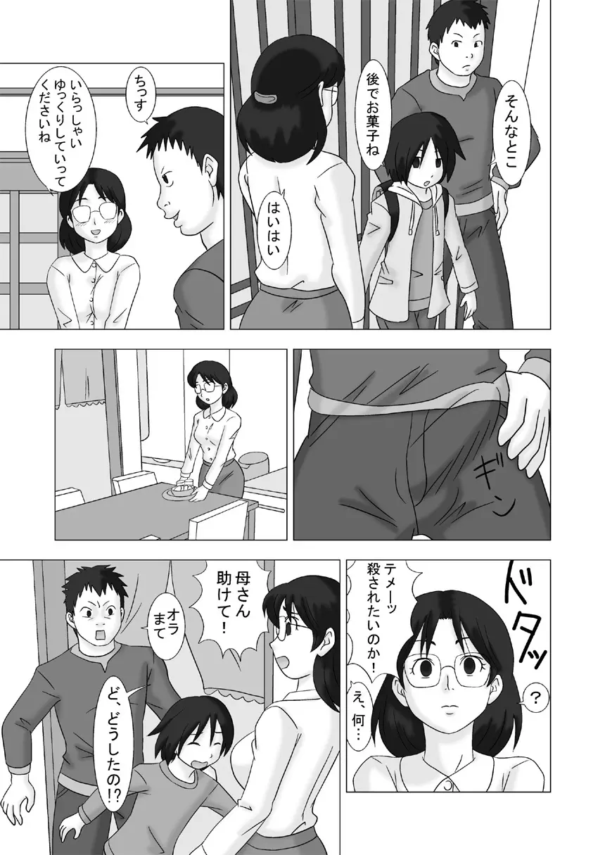 ママグイvol.2 - page5