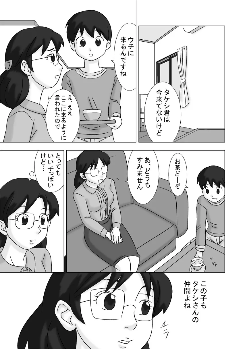 ママグイvol.2 - page53