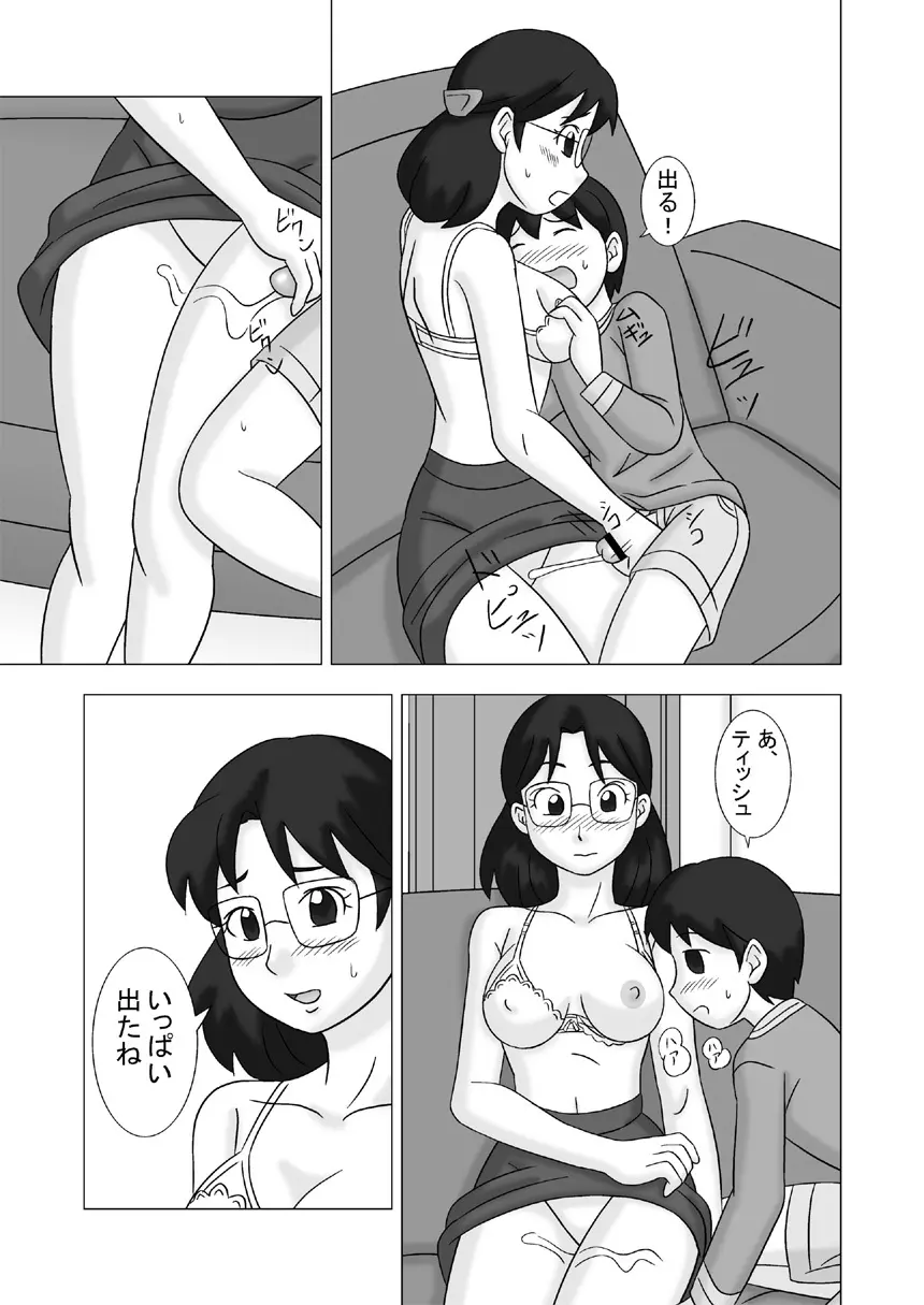 ママグイvol.2 - page59