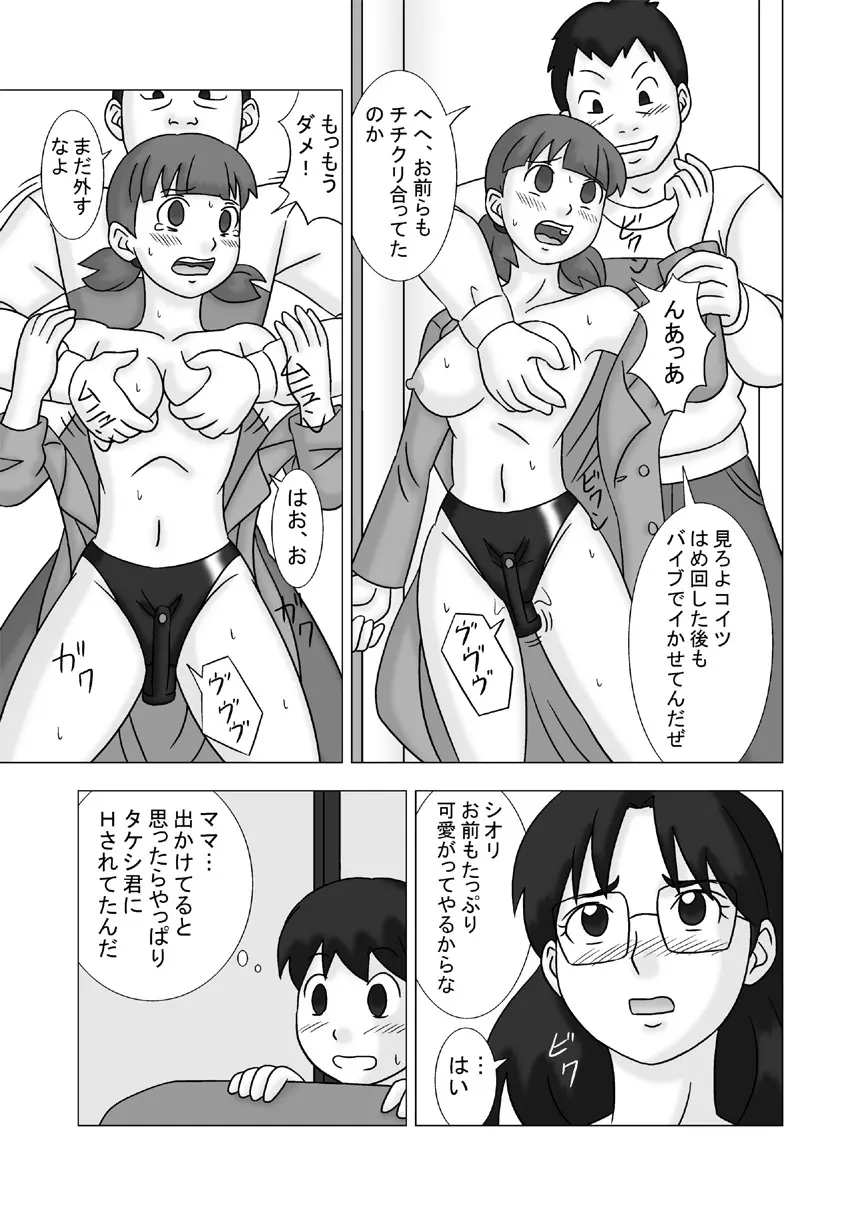 ママグイvol.2 - page61