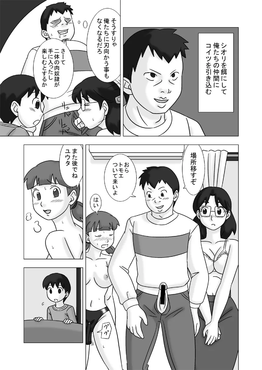 ママグイvol.2 - page63