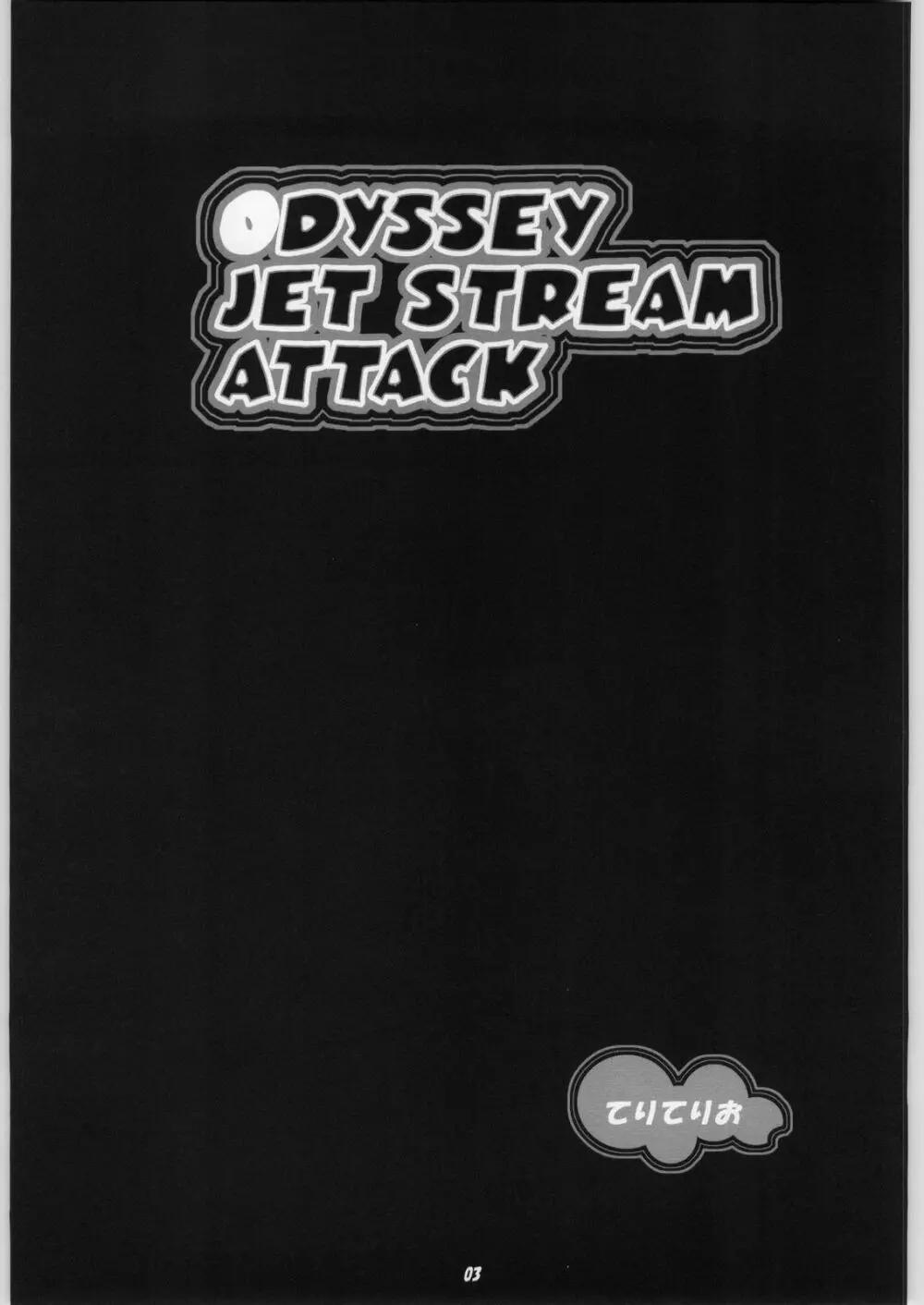 ODYSSEY JET STREAM ATTACK - page2