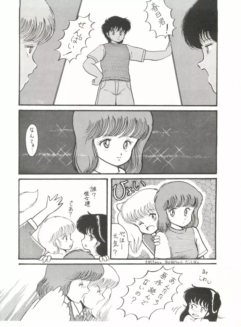 Orange Ponポンぽん - page5